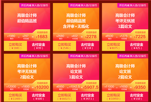 【攻略】全部優惠領取方法 爽11省錢的秘密都在這里！
