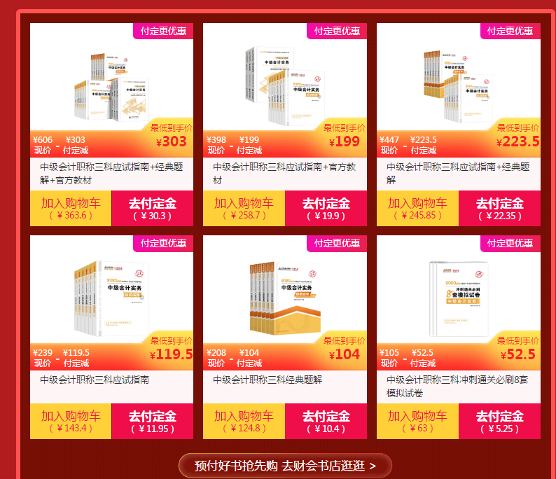 中級好課折上折沒付定金的趕快付定金！11月10日截止！