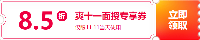 辛苦蓋樓省幾塊 網(wǎng)校“爽十一”零套路 中級會計好書好課直接打折
