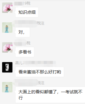 今年稅務師考試又要打醬油了？