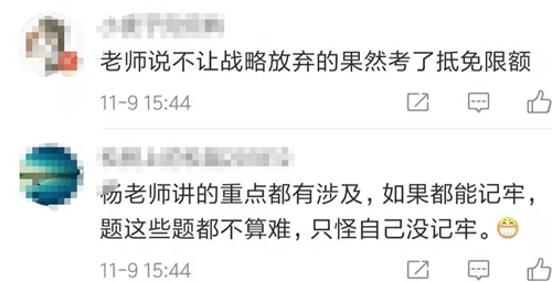 全場敲鍵盤！爭分奪秒完成組織的任務！VIP學員：圓滿完成任務！
