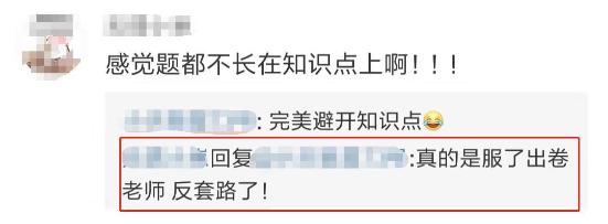 稅務師稅法二題目難？還是出卷老師反套路太強大？