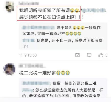 稅務師稅法二題目難？還是出卷老師反套路太強大？