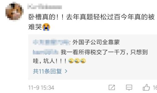 稅務師稅法二題目難？還是出卷老師反套路太強大？
