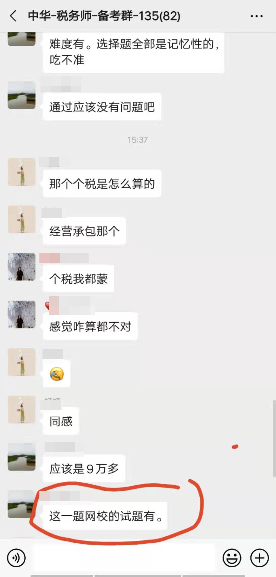 稅法二考試難不難？不難！明天考試的考生擔心嗎？