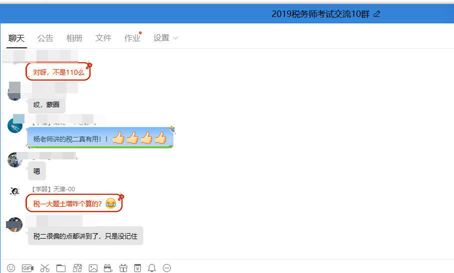稅法二考試難不難？不難！明天考試的考生擔心嗎？