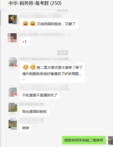 稅法二考試難不難？不難！明天考試的考生擔心嗎？