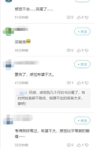好難過！今年涉稅服務相關法律考的太偏啦！