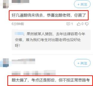 好難過！今年涉稅服務相關法律考的太偏啦！
