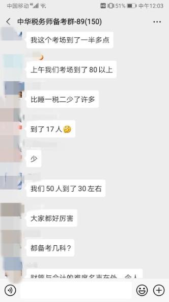 財務與會計出考率只有50%？！