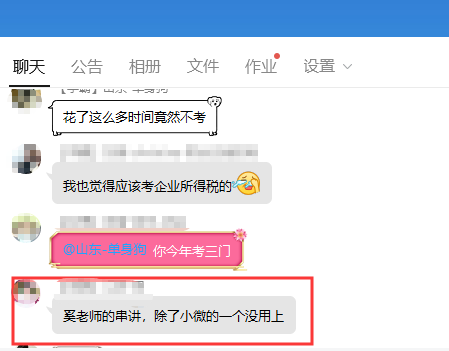 《涉稅服務實務》奚衛華老師