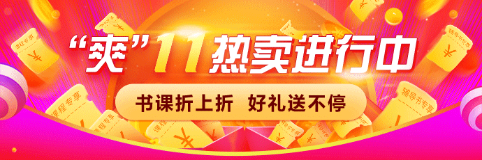 初級會計“爽”十一倒計時一天！你絕對不能錯過的付尾款操作！