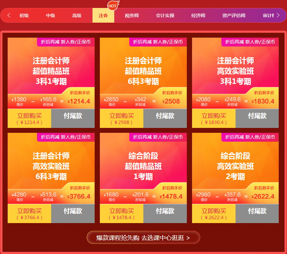 狂歡爽11 學注會做最靚的崽~