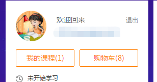 不足24小時！快點付尾款！ 中級好書好課已經備好！