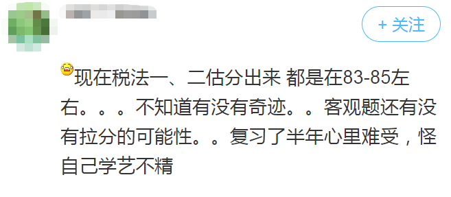 考完試反饋1