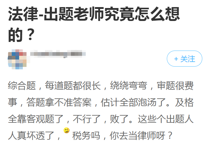 考完試反饋3