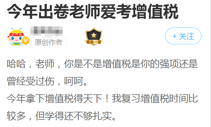考完試反饋4