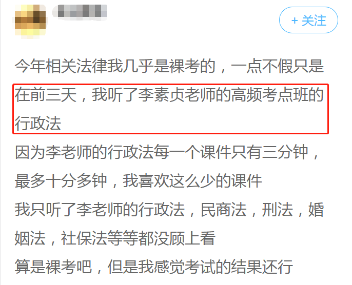 李素貞老師課程學員反饋1