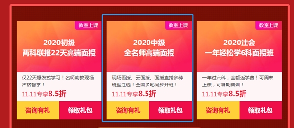 中級“爽”十一我沒付定金 今天買課能優惠多少啊?