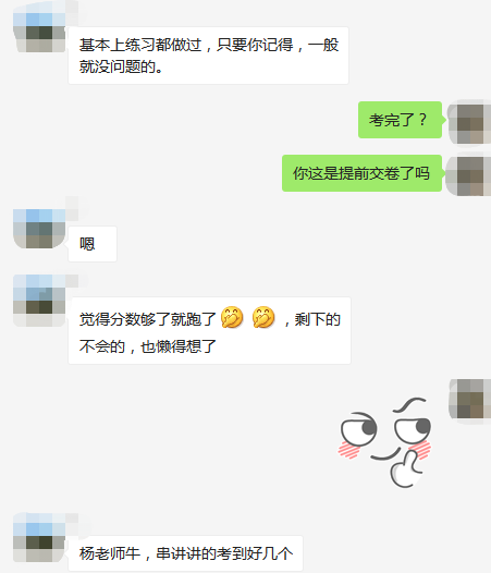 2019稅法二考試難度反饋4