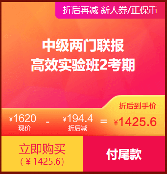 中級審計師2考期