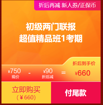 初級審計師1考期