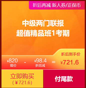中級審計師1考期