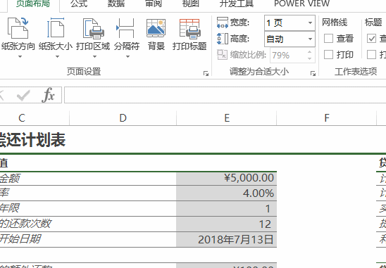 Excel表格太大時(shí)，怎么打印到一頁上？