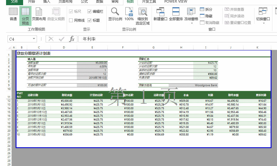 Excel表格太大時(shí)，怎么打印到一頁上？