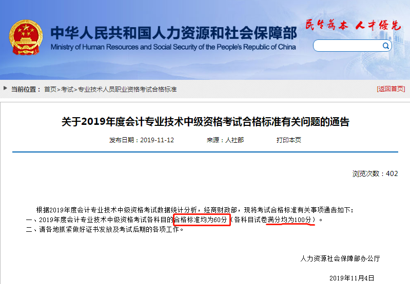中級會計職稱證書領取時需要的相關證明有哪些？