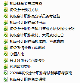 狂歡返場(chǎng) 正保會(huì)計(jì)網(wǎng)校回血紅包來啦！！！