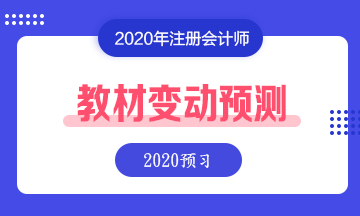 【舊教材學(xué)新課】這些教材內(nèi)容應(yīng)該不會變 已整理 先學(xué)著！