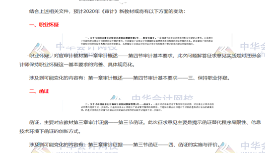 【舊教材學(xué)新課】這些教材內(nèi)容應(yīng)該不會變 已整理 先學(xué)著！