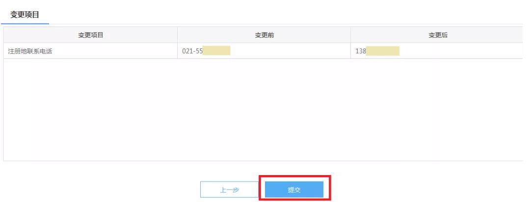 【收藏】電子稅務(wù)局稅務(wù)登記信息變更全攻略來啦！