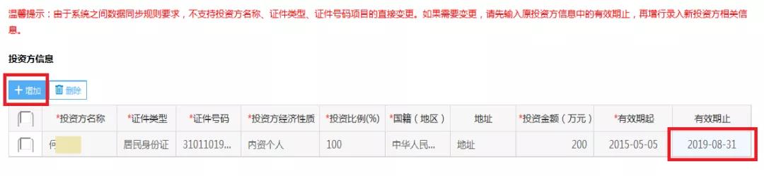 【收藏】電子稅務(wù)局稅務(wù)登記信息變更全攻略來啦！
