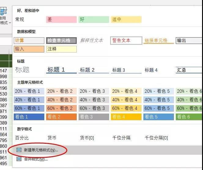 1 秒，變成老板最愛看的Excel表格！
