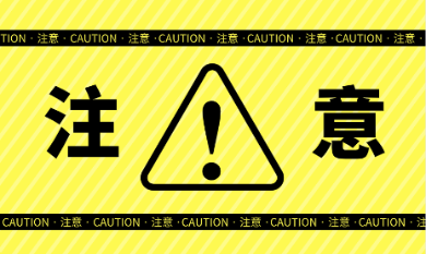 這些地區信息采集時間即將截止！沒有完成采集不能報名初級會計！