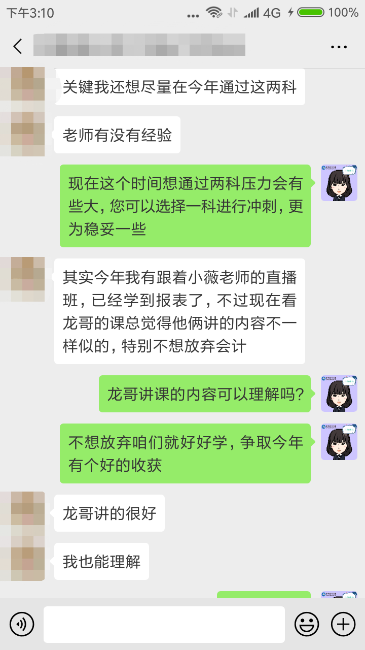 拖延癥晚期怎么辦！注會VIP簽約特訓計劃來拯救你！