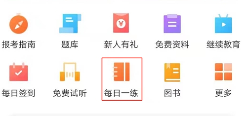 上班族每日規劃——備戰2020中級會計職稱