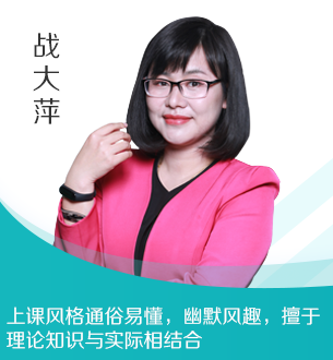 戰大萍