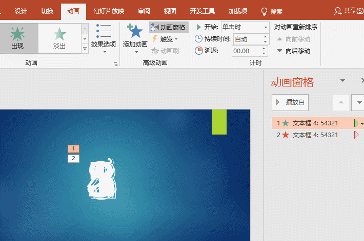 怎么用PPT制作倒計時動畫？一分鐘教你搞定炫酷的倒計時動畫！