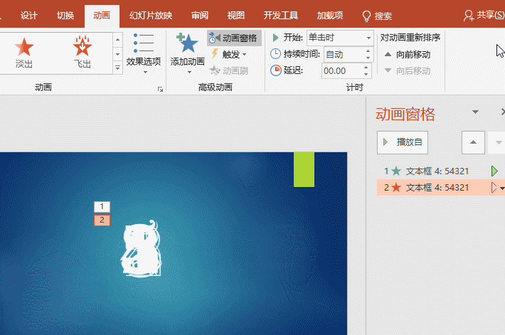 怎么用PPT制作倒計時動畫？一分鐘教你搞定炫酷的倒計時動畫！