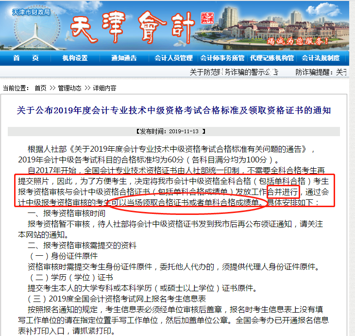 貼心的官宣：60分合格 資格審核與領證同時進行！