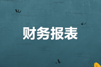 正保會計網校