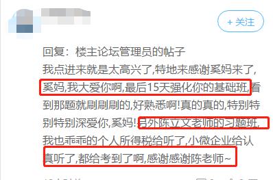 【2019稅法一教學成果展】快來看！原來這些老師都講過！！！