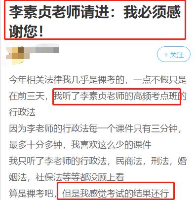 【2019稅法一教學成果展】快來看！原來這些老師都講過！！！