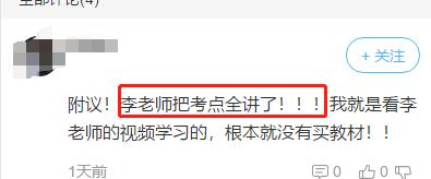 【2019稅法一教學成果展】快來看！原來這些老師都講過！！！