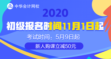 打印初級會計報名信息表有什么用呢？