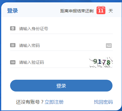 2019年遼寧高級會計師評審網上申報開始了 抓緊時間！