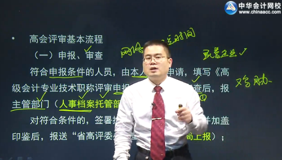 高級會計師評審答辯內容及注意事項！